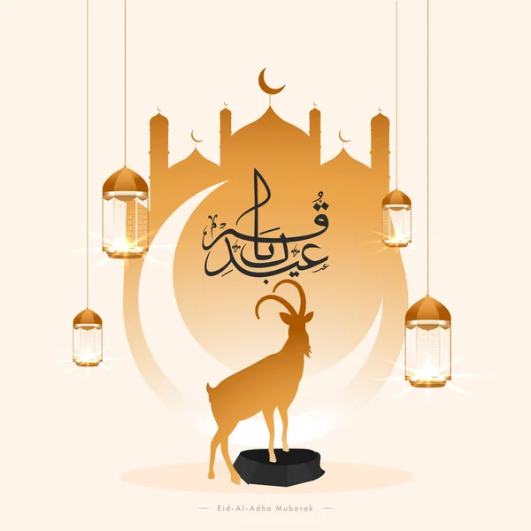 Eid Adha Mubarak Kalligraphie Mit Halbmond Brauner Silhouette Ziege Moschee — Stockvektor