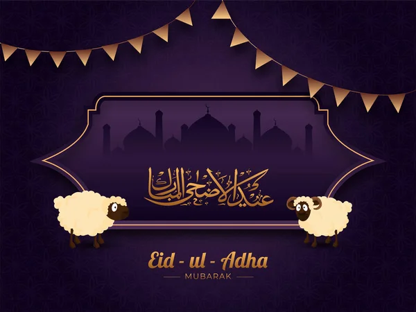 Brons Eid Adha Mubarak Kalligrafie Met Silhouet Moskee Twee Cartoon — Stockvector