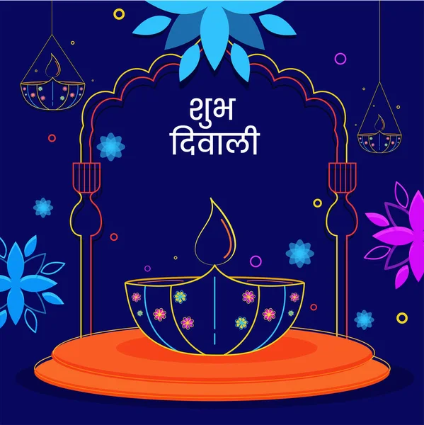 Hindi Litery Shubh Diwali Kreatywne Lampy Olejne Lit Diya Kwiaty — Wektor stockowy