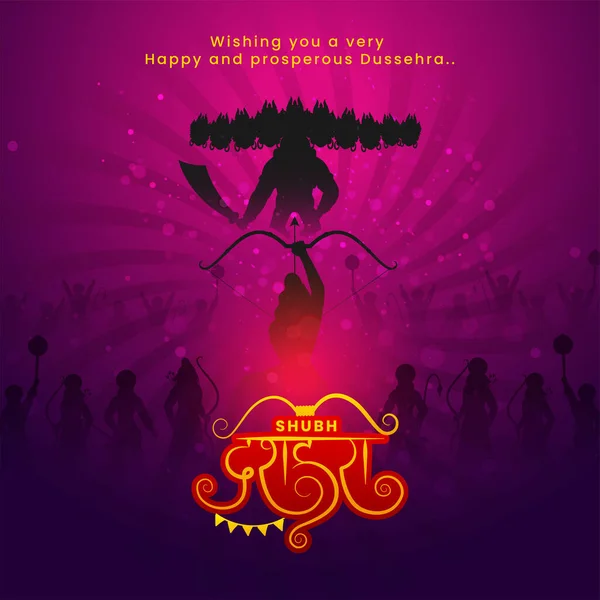 Shubh Happy Dussehra Wishing Card Silhouette Demon Ravana Lord Rama — стоковый вектор