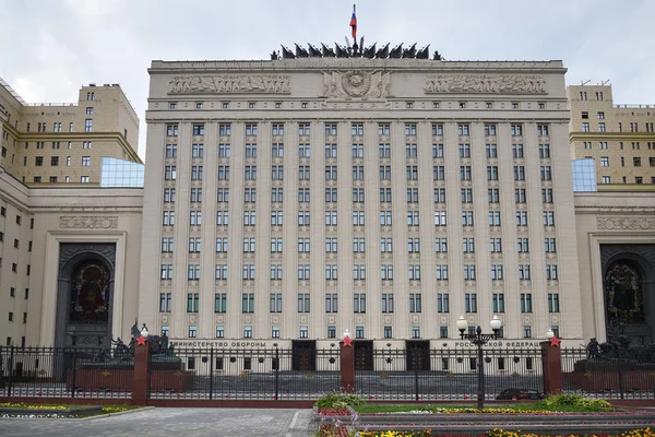 ロシアの国防省の建物です モスクワ — ストック写真