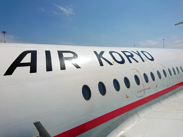 Air Koryo Korean Airways — Foto de Stock