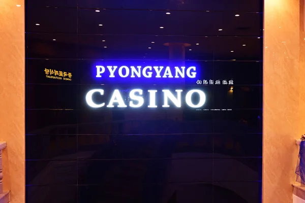 Pyongyang, North Korea. Casino — Stock Photo, Image