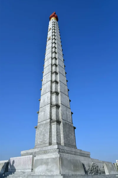 Juche tower, Pyongyang, North Korea — Stock Photo, Image
