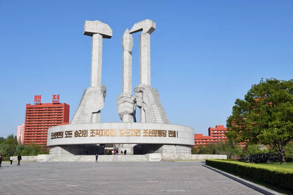 Монумент для працівників Північної Кореї — стокове фото