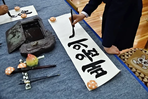 Calligraphy. North Korea — Stock Photo, Image