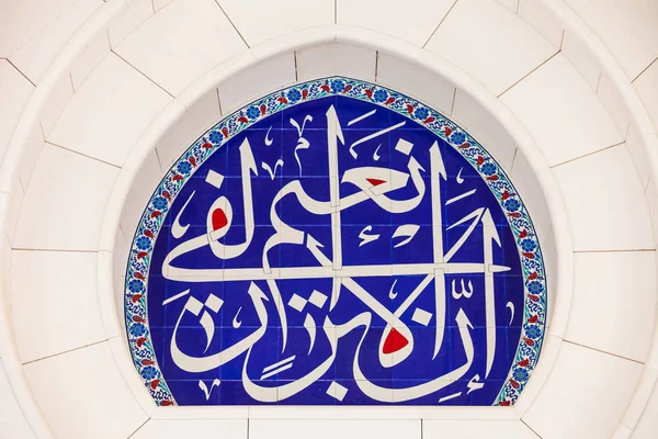 Sheikh Zayed diseño de patrón de mezquita —  Fotos de Stock