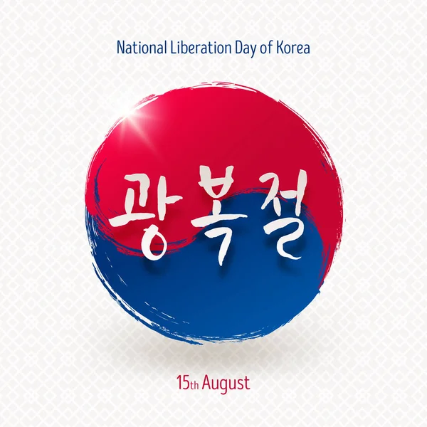 Día Liberación Nacional Corea Del Sur Gwangbokjeol Ilustración Vectorial Con — Vector de stock