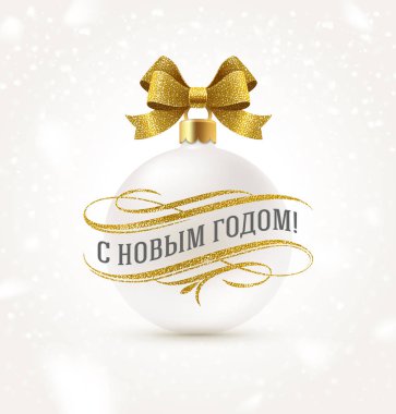 Rusça yeni yıl tebrik glitter altın ile öğeleri ve beyaz Noel biblo Altın Yay kurdele ile gelişir. Vektör çizim.