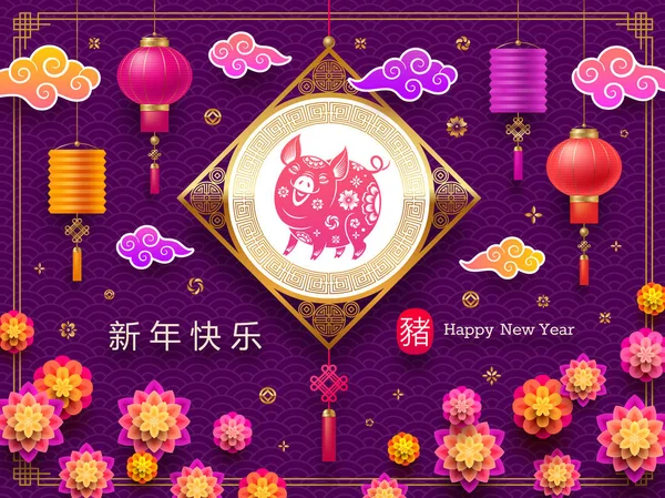 Happy Chinese 2019 New Year Vector Illustration Chinese Greeting Clouds — Stock Vector