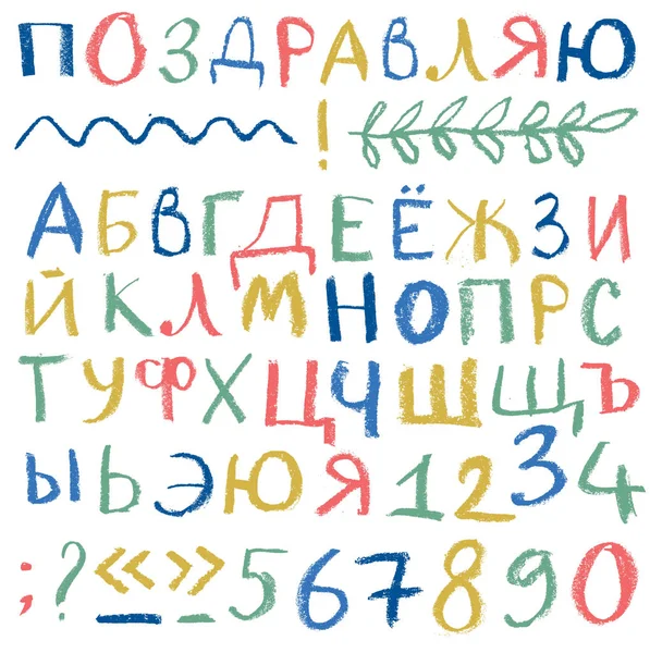 Ein Satz kyrillischer Buchstaben und Ziffern. — Stockvektor