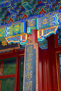 Beijing, Çin - 15 Ekim 2017: Summer Palace, Çin İmparatorluk Sarayı ve Jin Hanedanı bahçeden sonuna Qing Hanedanı (1150-1912).