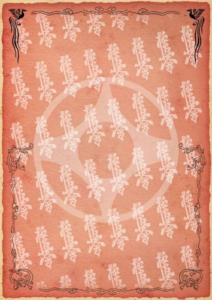 Poster, certificate, diplom karate . Old vintage paper texture background art design. — Stock Photo, Image