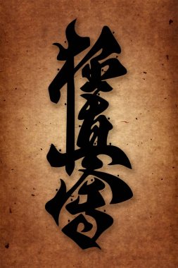 Dövüş sanatları. Karate tarzı hiyeroglif grange, vintage doku papper.