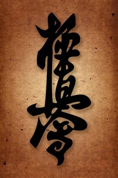 Dövüş sanatları. Karate tarzı kyokushinkai hiyeroglif grange, vintage doku papper.