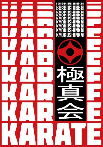 Martial Art Colored Shirts Poster Design Karate Style Emblem Simbol — Stock Vector