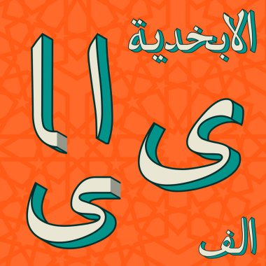 Retro Arap alfabesi sembolleri