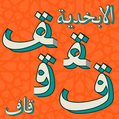 Retro Arap alfabesi sembolleri