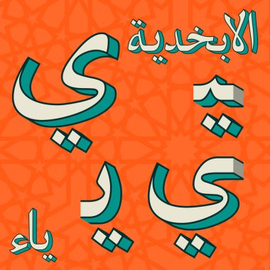 Retro Arap alfabesi sembolleri