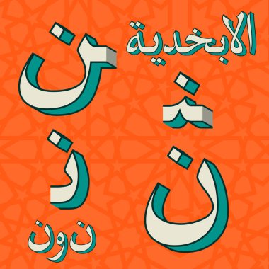 Retro Arap alfabesi sembolleri