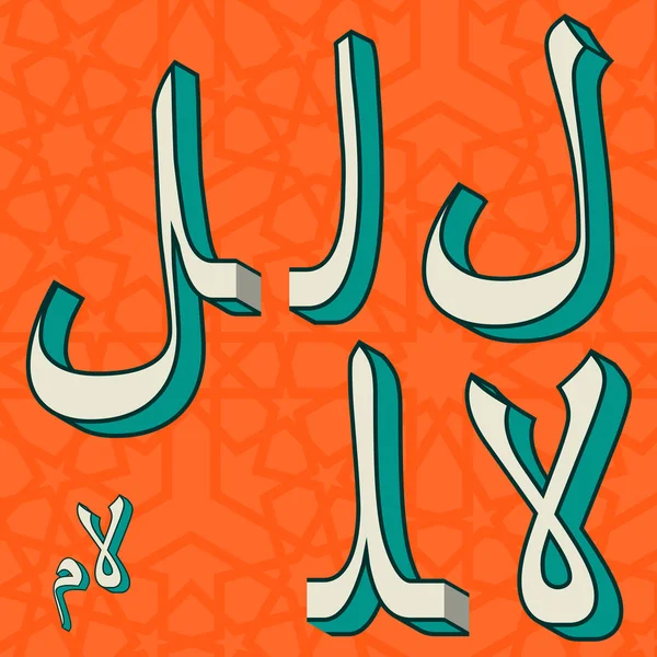 Symboles alphabétiques arabes rétro — Image vectorielle