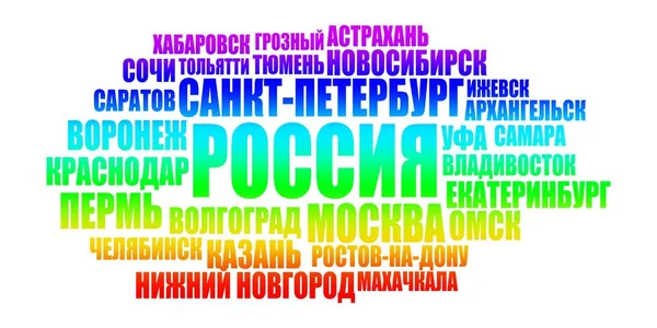 Liste der Städte in Russland — Stockvektor