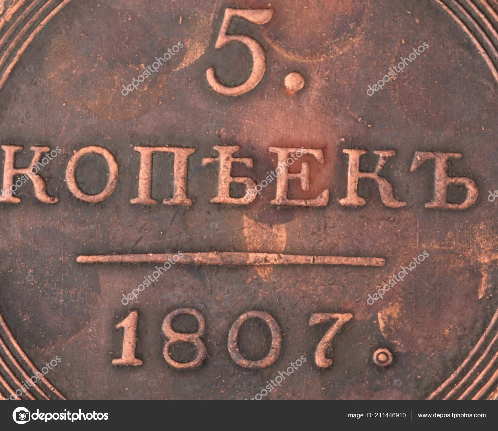 1807 России 5 копеек монета в день– Стоковое изображение