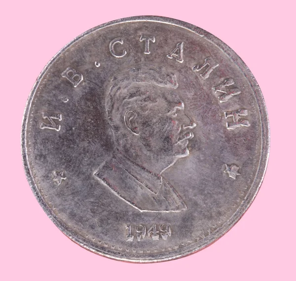 Российская монета 1 рубль 1949 CCCP изолирована на розовом — стоковое фото