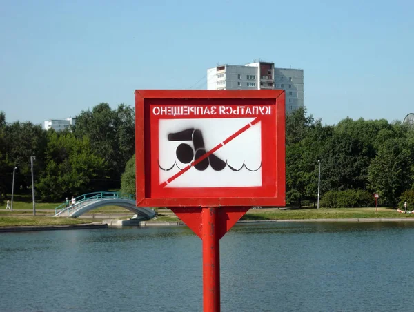 Signo de prohibición de natación en verano — Foto de Stock