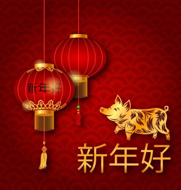 Mutlu yeni yıl Çin yeni yılı domuz 2019, ay tebrik kartı çeviri Çince karakterler