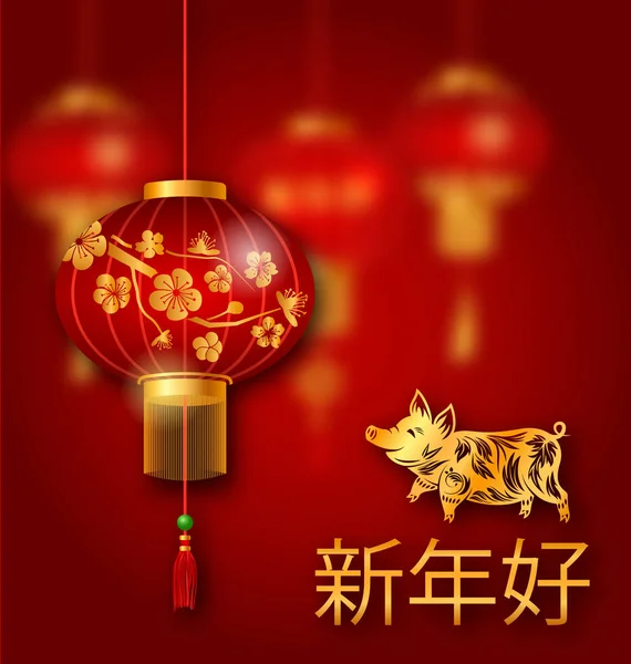 Chinese New Year Pig, Lunar Greeting Card. Terjemahan Karakter Cina Selamat Tahun Baru Stok Vektor Bebas Royalti