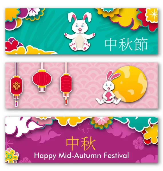 Bunny, dolunay, çiçekler ile sonbahar ortası festivali için Çince afiş ayarla — Stok Vektör
