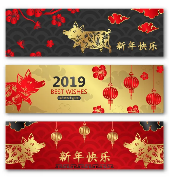 Feliz Ano Novo Chinês, Ano do Porco. Conjunto de cartas orientais. Banner do modelo, convite. Tradução Personagens chineses Feliz Ano Novo Ilustração De Stock