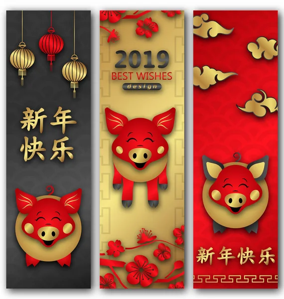 农历新年快乐 猪象征2019新年 设置横幅与日语 中国元素 例证载体 — 图库矢量图片#