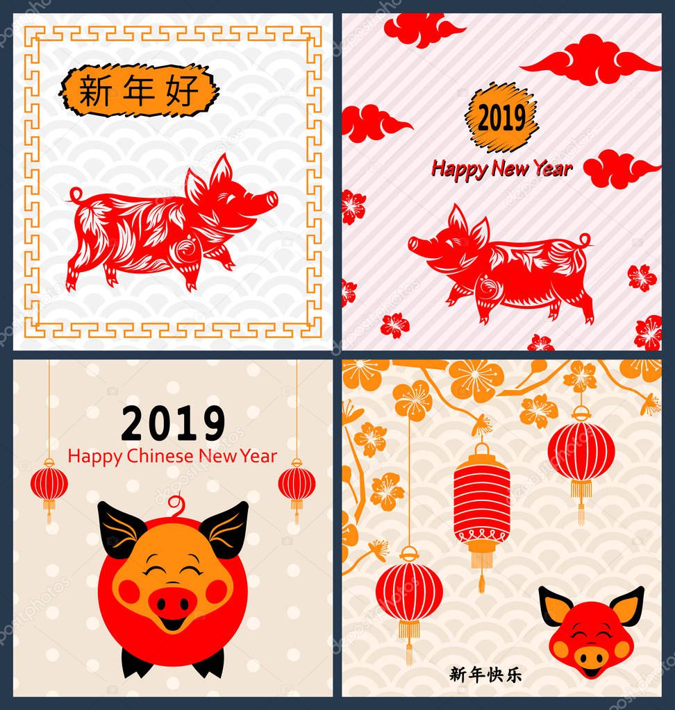 Set Cards for Happy Chinese New Year 2019 with Pig Zodiac, Flowers Sakura, Lanterns. Translation Chinese Characters Happy New Year