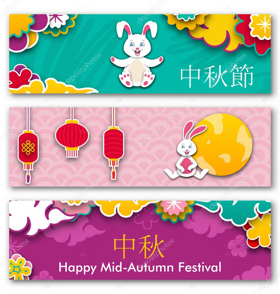 Set Chinese Banners For Mid Autumn Festival With Bunny Full Moon Flowers Caption Mid Autumn Festival Illustration Vector Premium Vector In Adobe Illustrator Ai Ai Format Encapsulated Postscript Eps Eps Format