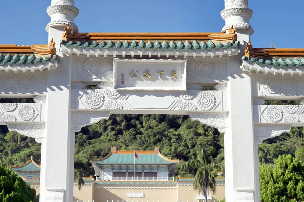 2018 台湾の国立故宮博物院は最大の中国帝国の遺物の一つ 世界の美術作品 — ストック写真