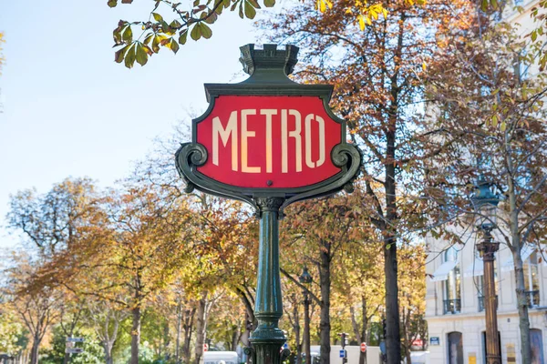 Metro Stacja Metra Znak Paryżu Francja — Zdjęcie stockowe