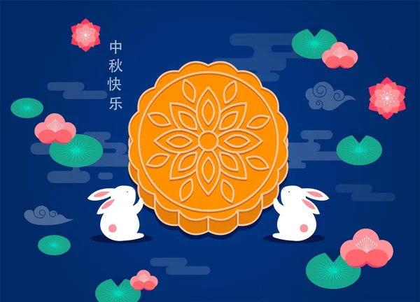 Mid Autumn Festival. Chuseok, kinesisk ordalydelse översättning Mid Autumn. Vektor banner, bakgrund och affisch med Mooncake, kaniner och fullmåne illustration — Stock vektor