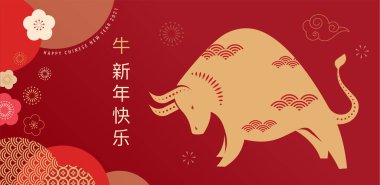 Çin Yeni Yılı 2021, Çin Zodyak sembolü, Çince metin diyor ki 