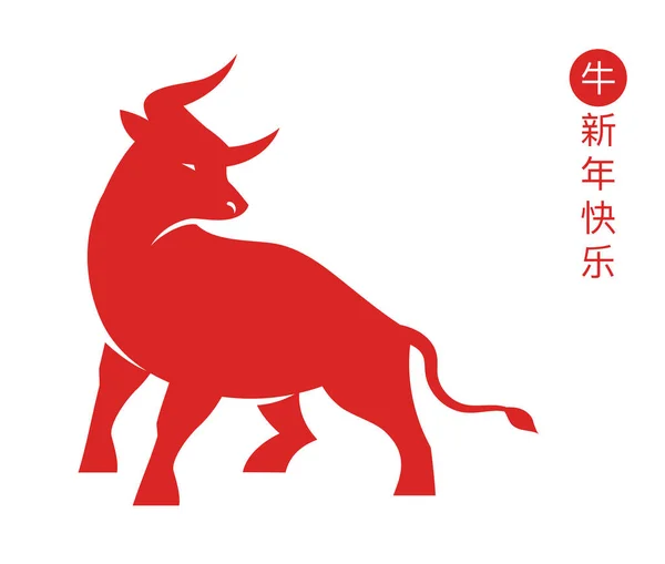 Ano novo chinês 2021 ano do boi, símbolo do zodíaco chinês, texto chinês diz: Feliz ano novo chinês 2021, ano do boi — Vetor de Stock
