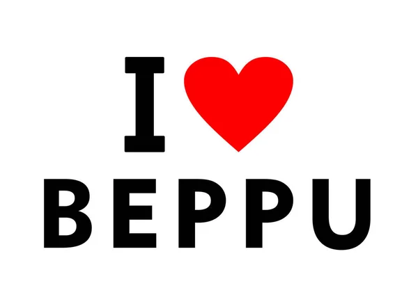 Città di Beppu Giappone — Foto Stock