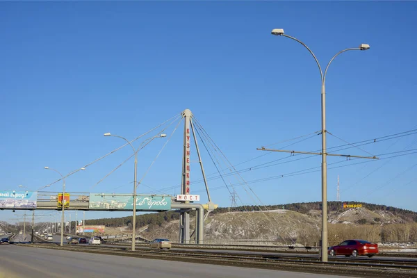 Kemerovo, ponte de Kuznetsk — Fotografia de Stock