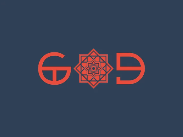 Asiatique Géométrique Ornementale Typographie Conception Dieu Texte Fond Religieux Vectoriel — Image vectorielle