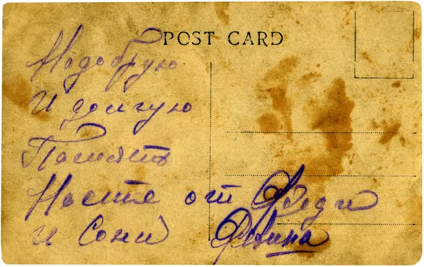 Beyaz Arkaplanda Eski Kartpostal — Stok fotoğraf