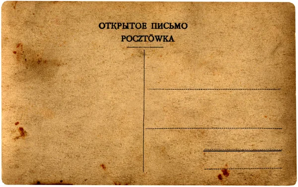 Tarjeta Postal Envejecida Sobre Fondo Blanco Rusia 1915 Años —  Fotos de Stock