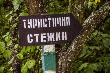 Ukrayna Ulusal Parkı Podilski Tovtry 'deki yürüyüş yoluna tahta ok. Oktaki Ukrayna metni 'turist gezisi' olarak tercüme ediliyor