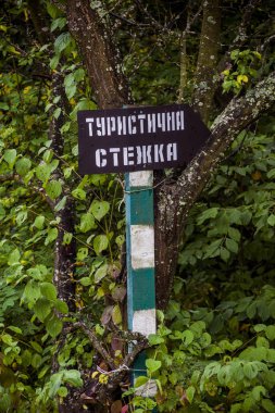 Ukrayna Ulusal Parkı Podilski Tovtry 'deki yürüyüş yoluna tahta ok. Oktaki Ukrayna metni 'turist gezisi' olarak tercüme ediliyor