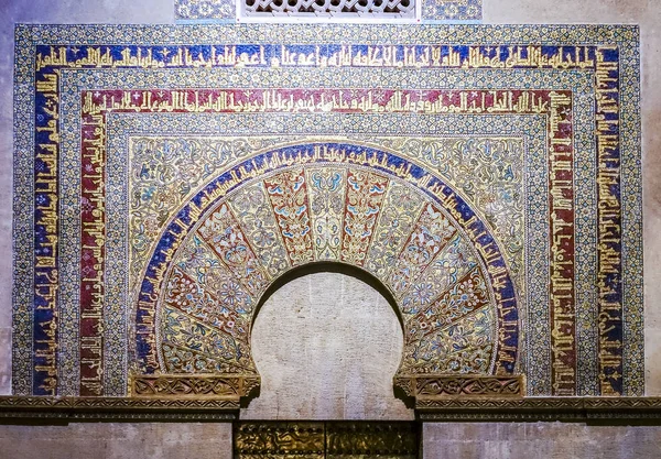 Córdoba Andaluzia Espanha Março 2018 Interior Grande Mesquita Córdoba Mezquita — Fotografia de Stock