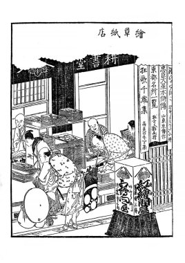 Japonya Sanat. Retro ve eski görüntü